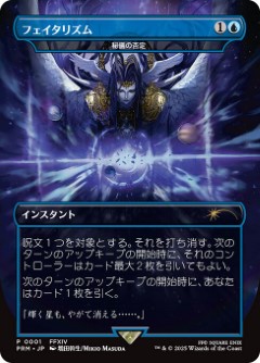 Arcane Denial Magic Fest